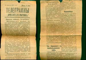 Описание событий в газетах того времени