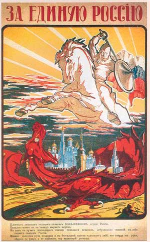 Белое дело. Плакат 1919 г.