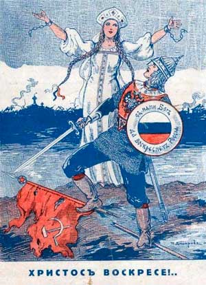 Обложка журнала «Часовой» № 79[1], май 1932 г.
