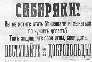 Воззвание. Осень 1919 г.