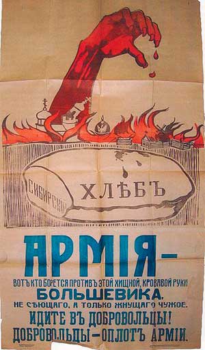 Агитационный плакат Сибирской армии Колчака