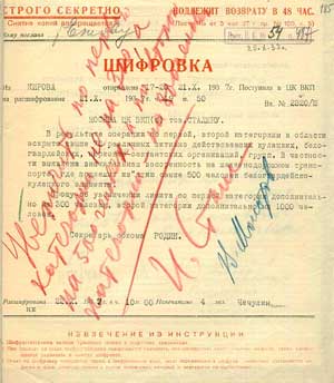 Запрос секретаря Кировского обкома Родина на увеличение лимита по «изъятию» на 300 человек по «первой категории» и на 1000 человек по «второй категории», красным карандашом указание И. В. Сталина увеличить не на 300, а на 500 человек по первой, и увеличить не на 1000, а на 800 человек по второй категории. 22 октября 1937 г.