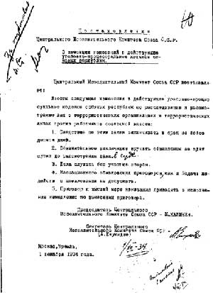 Постановление ЦИК и СНК СССР «О внесении изменений в действующие уголовно-процессуальные кодексы союзных республик»