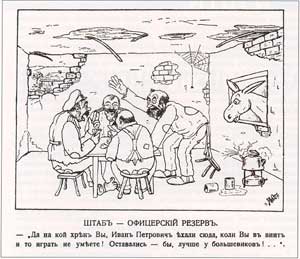 Карикатура белых офицеров на самих себя в эмиграции. о.Лемнос, 1921