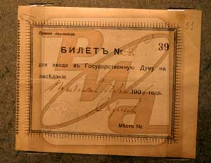 Билет для входа в Государственную Думу, 1906 год