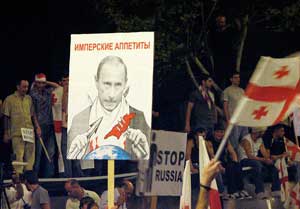 Демонстрация в Тбилиси (12 Августа 2008)
