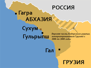 Абхазия и «Верхняя Абхазия». Заштрихованная территория («Верхняя Абхазия») с 2006 по 2008 контролировалась грузинскими войсками