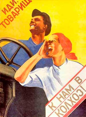 Советский агитплакат, 1930 г.