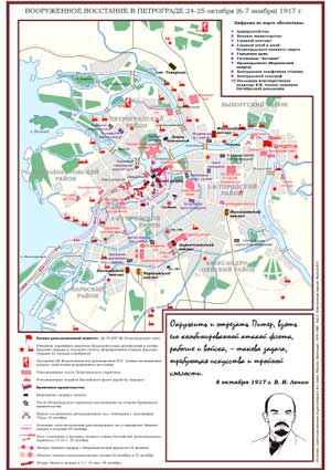 Вооружённое восстание в Петрограде 24—25 октября (6—7 ноября) 1917 г., карта-схема