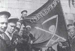 Революционные матросы с флагом «Смерть буржуям»