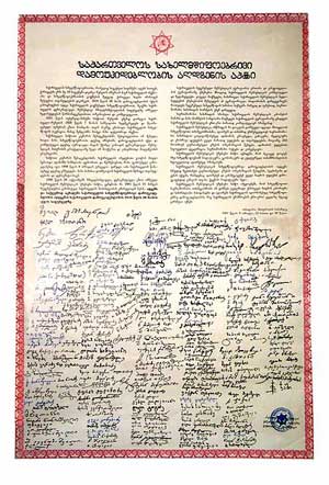 Акт о восстановлении государственной независимости Грузии, 1991 г.