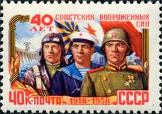 Марка СССР