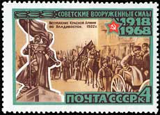 1922 год. Вступление частей Красной Армии во Владивосток