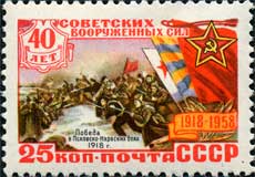 Марка СССР