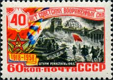 Марка СССР