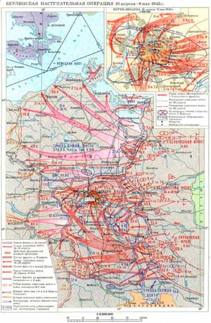 Берлинская операция, карта Минобороны СССР.