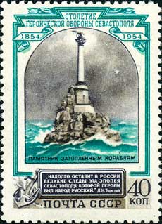 Памятник затопленным кораблям
