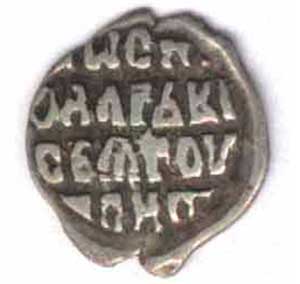 Денга (серебро), 1535 год, Тверь