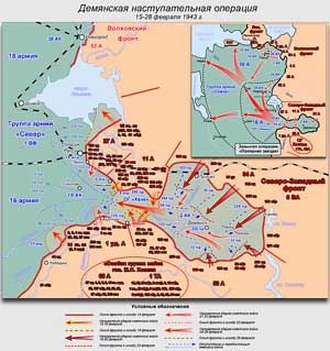 Демянская наступательная  операция 1943