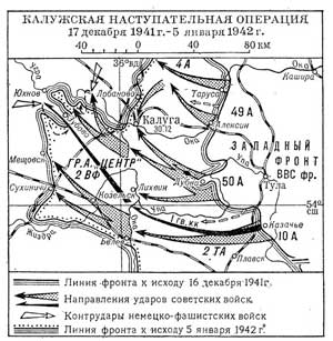 Калужская наступательная  операция
