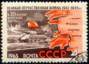 Белгородско-Харьковская  стратегическая наступательная операция «Румянцев»