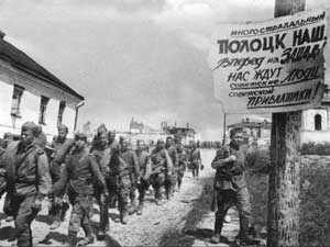 Полоцкая наступательная операция Полоцкая наступательная операция