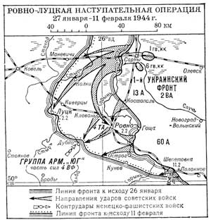 Ровно-Луцкая операция Ровно-Луцкая операция