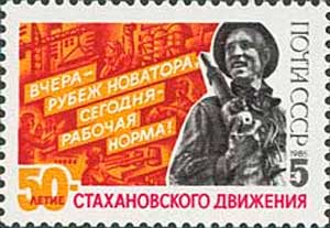 Почтовая марка СССР, 1985 год