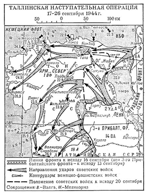 Таллинская операция 1944 Таллинская операция 1944