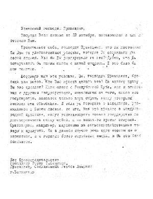 Письмо Хрущева Кеннеди от 24 октября 1962 г.