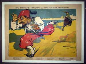 Плакат Первой мировой войны. Ноябрь 1914 года.