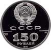 Платиновая монета Советского Союза Платиновая монета Советского Союза