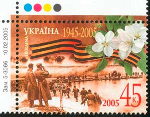 Юбилейная марка Даёшь Киев! Украина, 2005